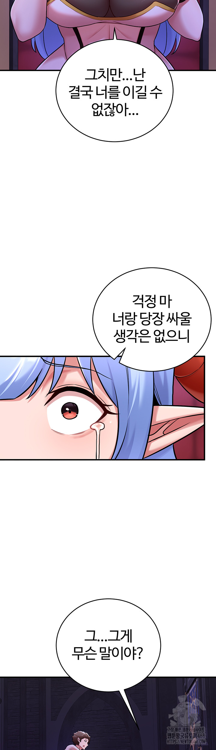 The Warrior Dissatisfied with Everyone Raw Chapter 43 - Page 38