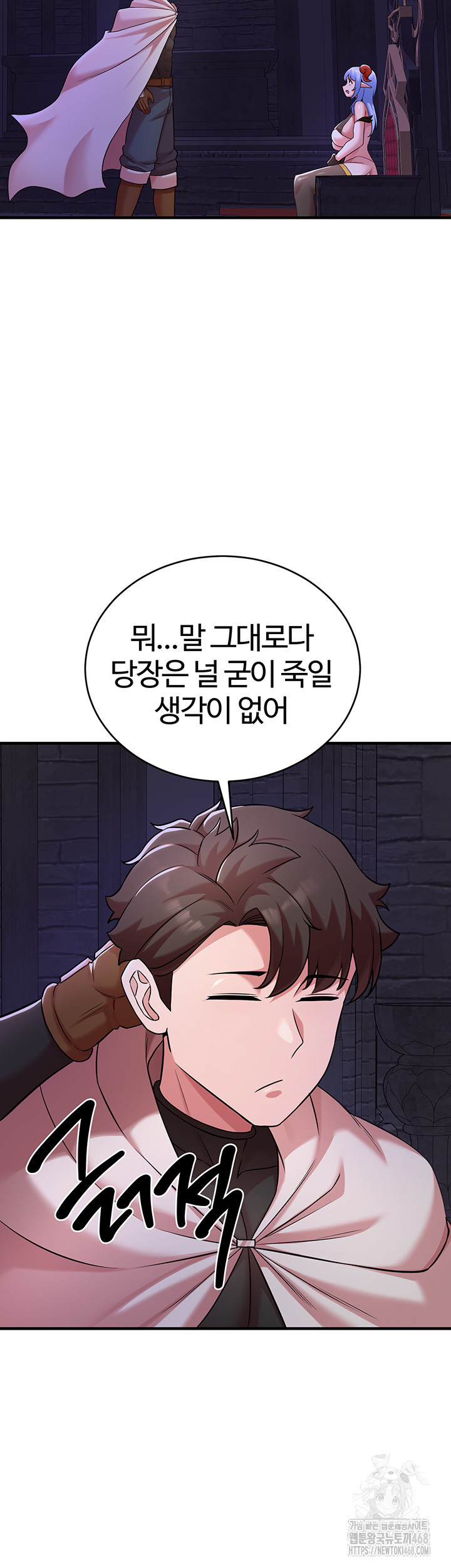 The Warrior Dissatisfied with Everyone Raw Chapter 43 - Page 39