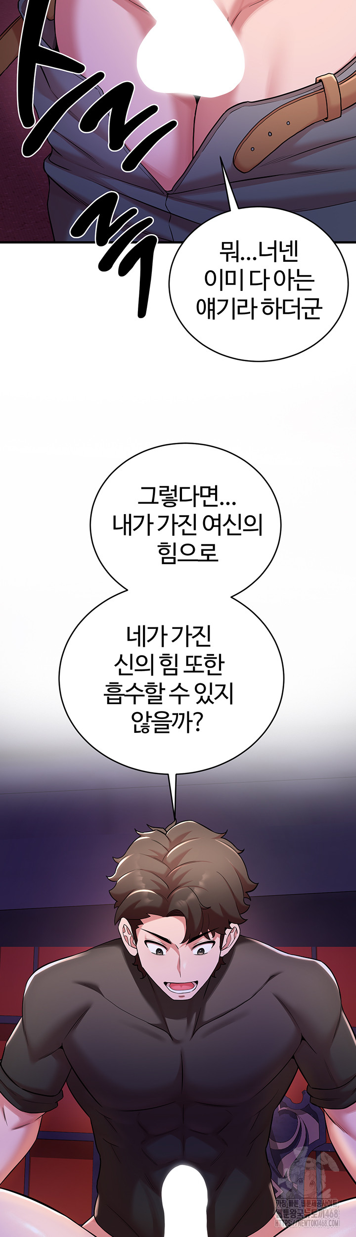 The Warrior Dissatisfied with Everyone Raw Chapter 43 - Page 48