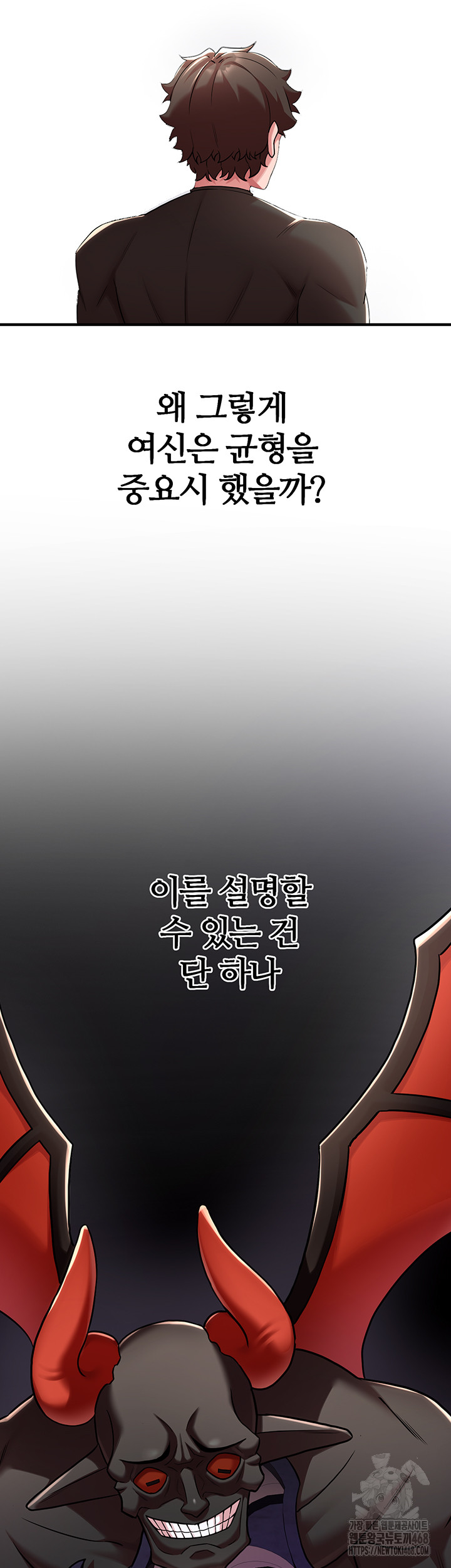 The Warrior Dissatisfied with Everyone Raw Chapter 43 - Page 53