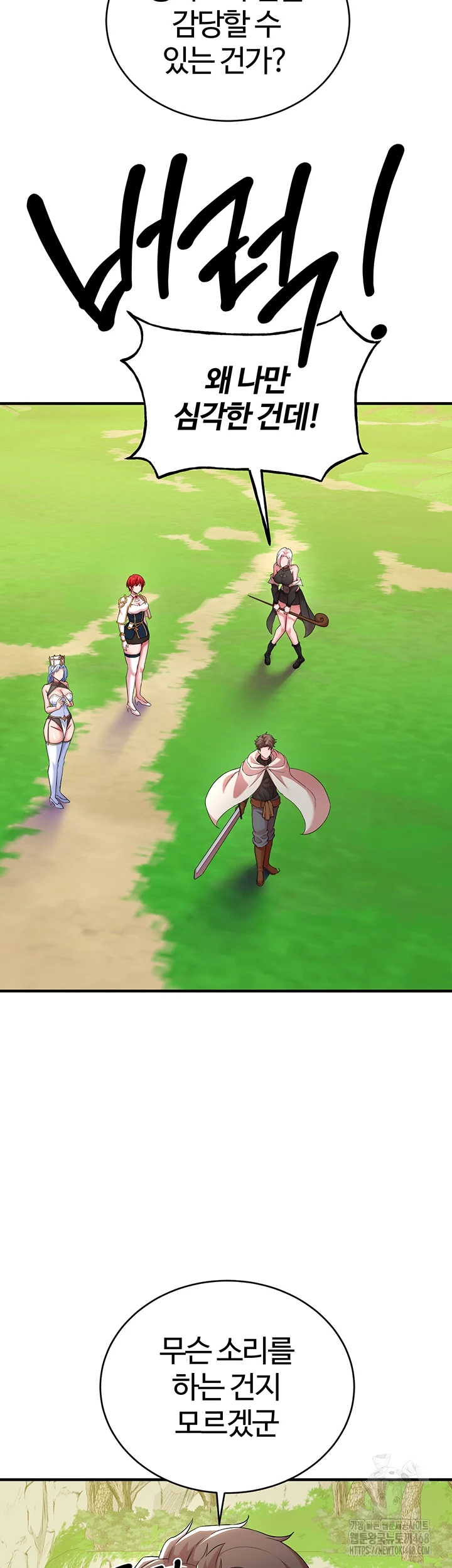 The Warrior Dissatisfied with Everyone Raw Chapter 43 - Page 6