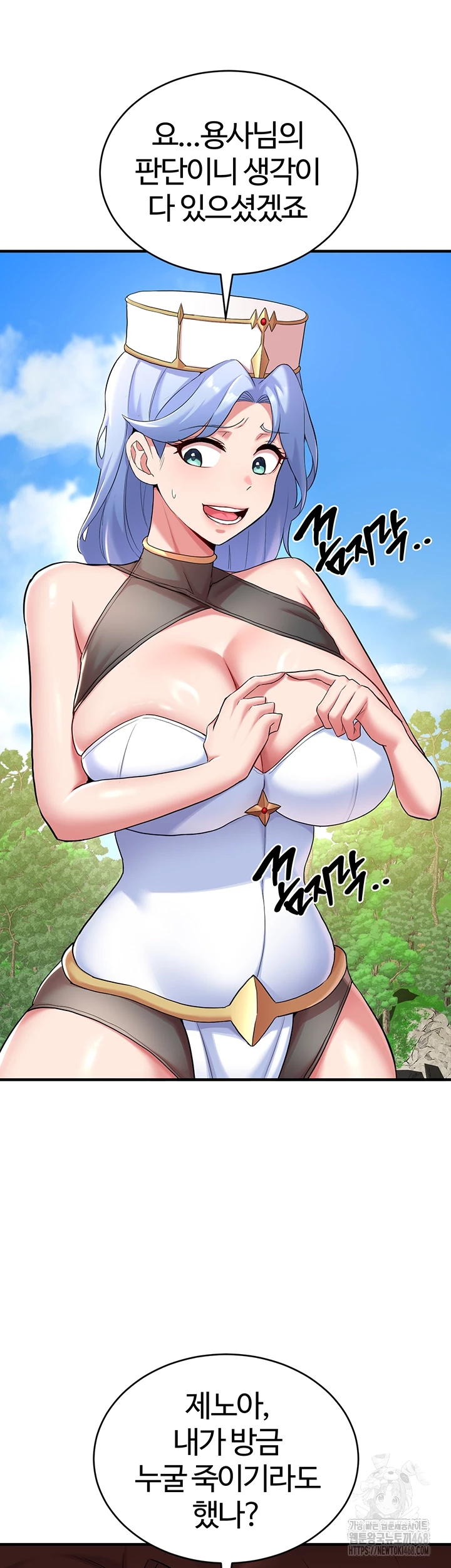 The Warrior Dissatisfied with Everyone Raw Chapter 43 - Page 9