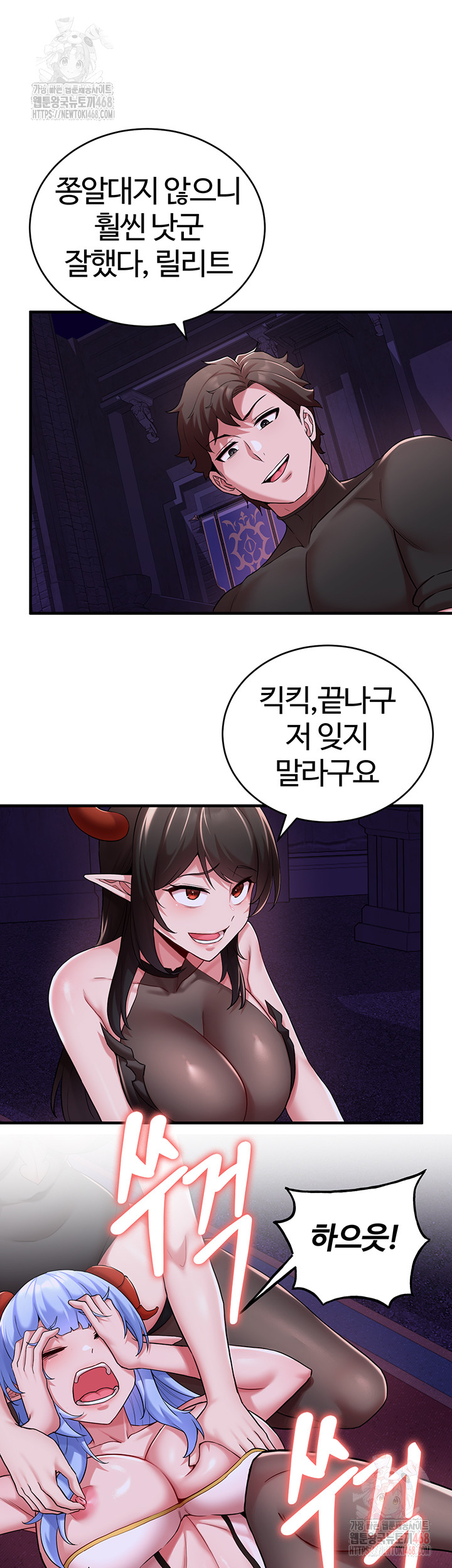 The Warrior Dissatisfied with Everyone Raw Chapter 44 - Page 19