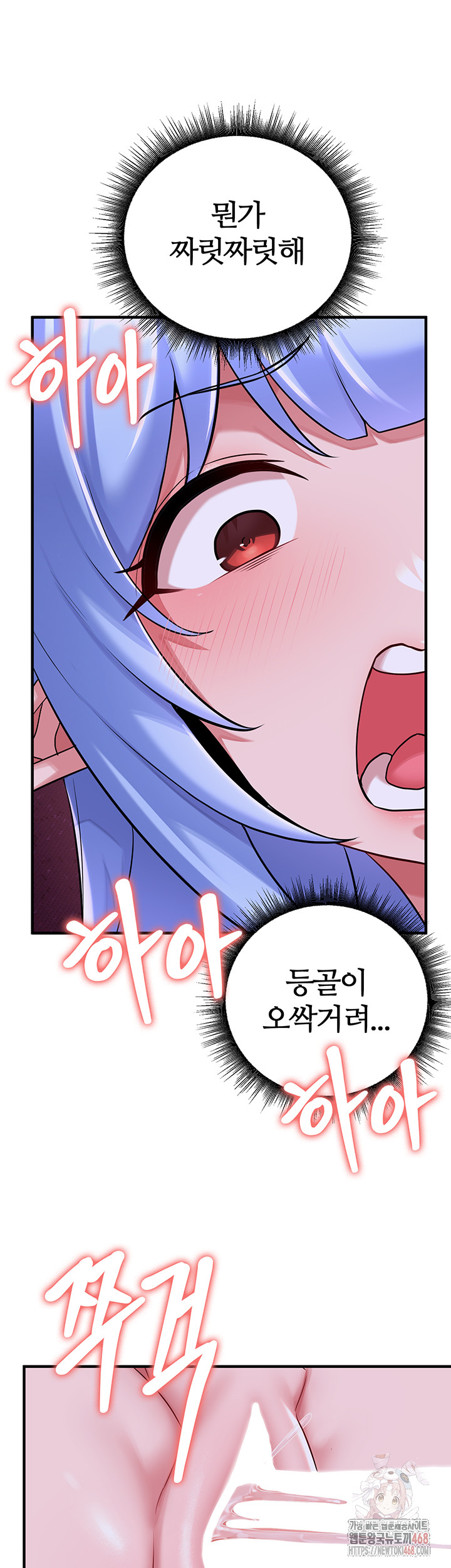 The Warrior Dissatisfied with Everyone Raw Chapter 44 - Page 21