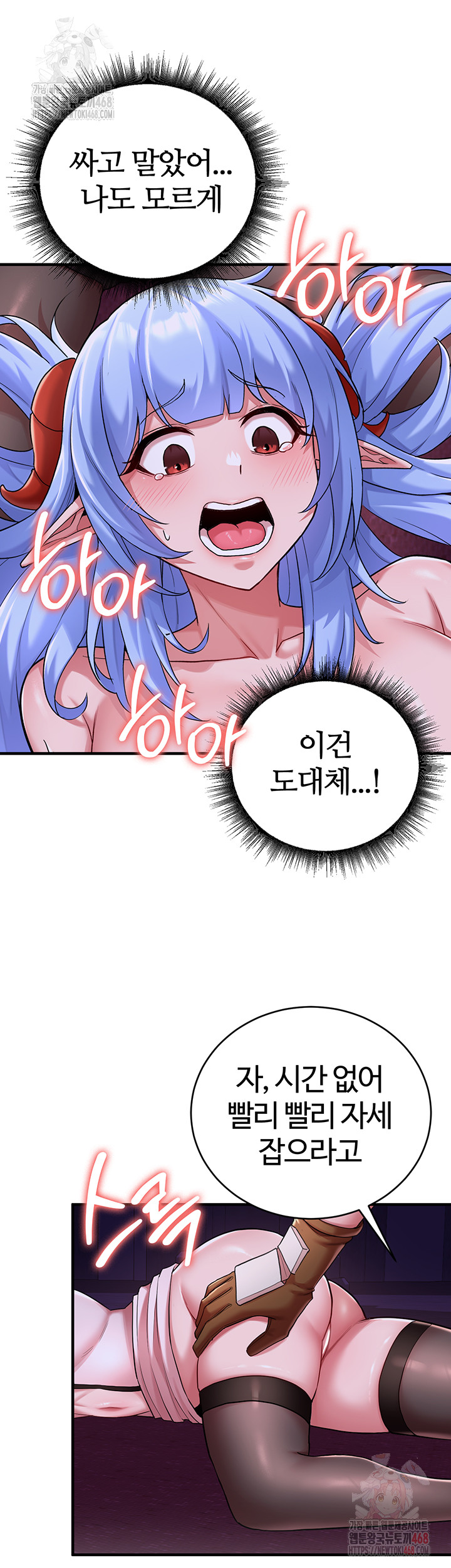 The Warrior Dissatisfied with Everyone Raw Chapter 44 - Page 28