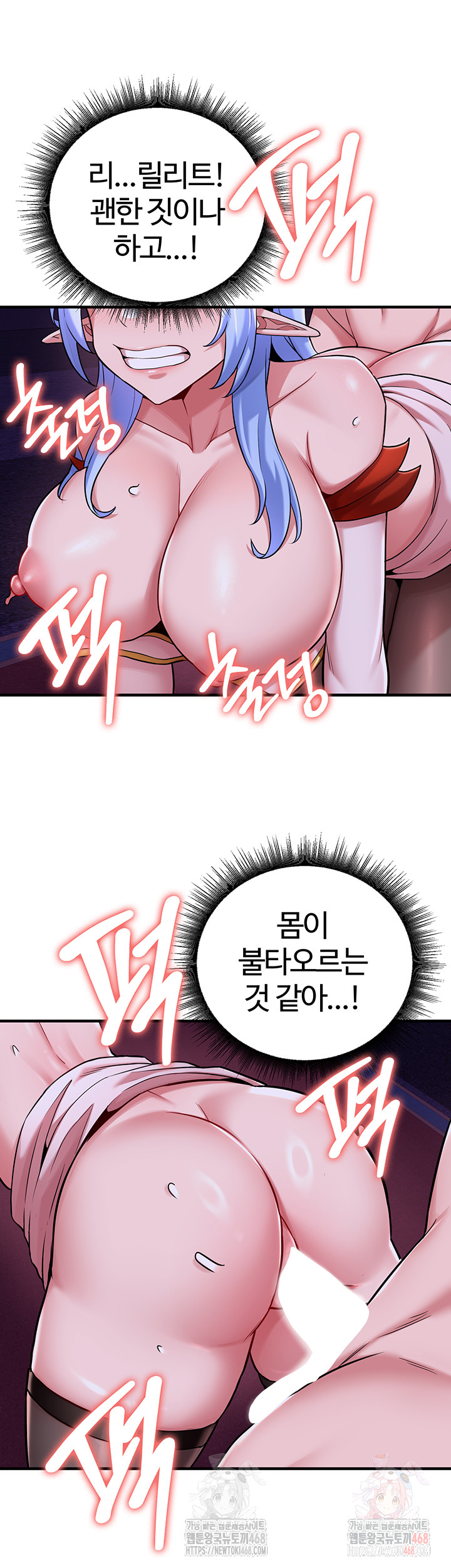 The Warrior Dissatisfied with Everyone Raw Chapter 44 - Page 40