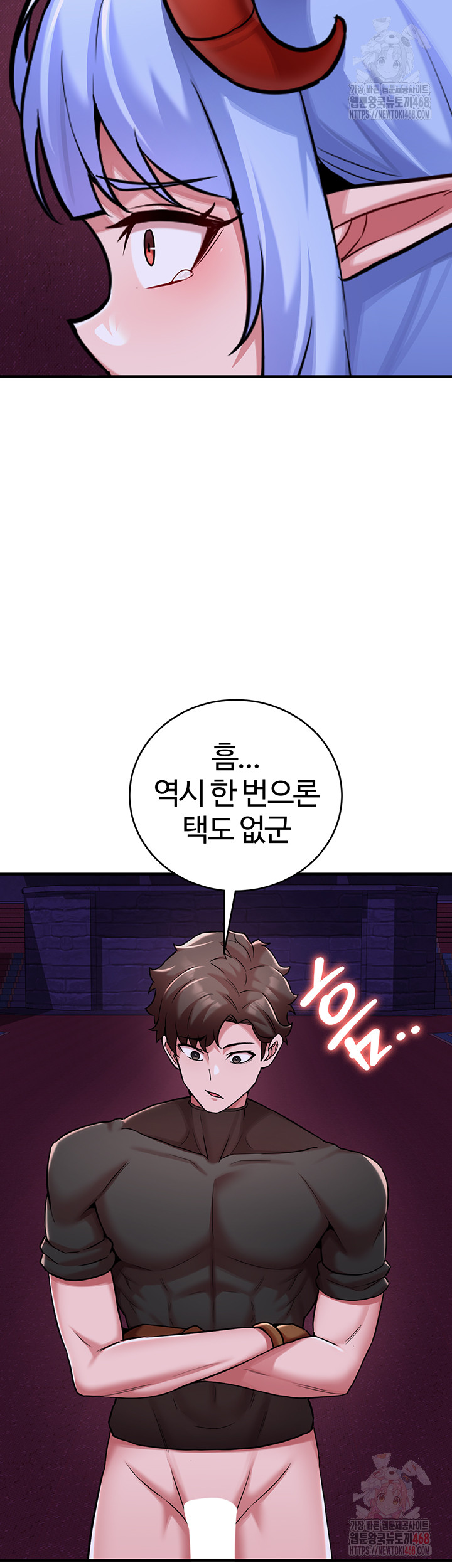 The Warrior Dissatisfied with Everyone Raw Chapter 44 - Page 47