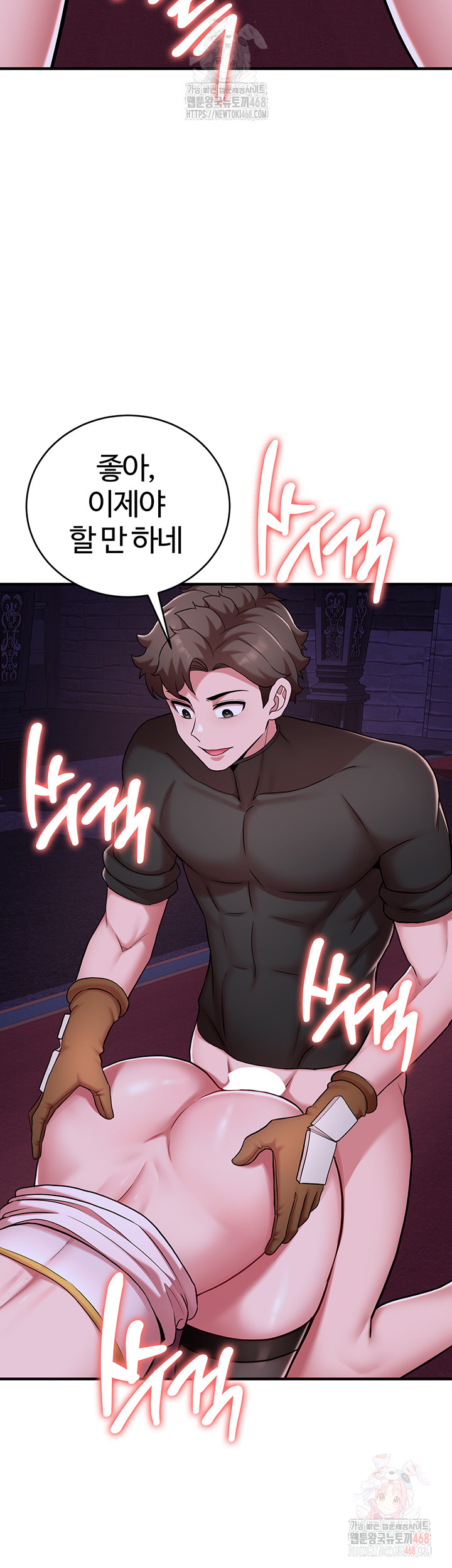 The Warrior Dissatisfied with Everyone Raw Chapter 45 - Page 31