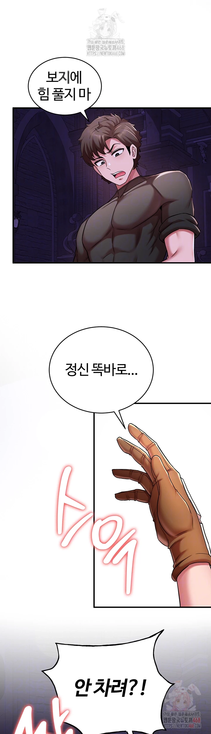 The Warrior Dissatisfied with Everyone Raw Chapter 45 - Page 9