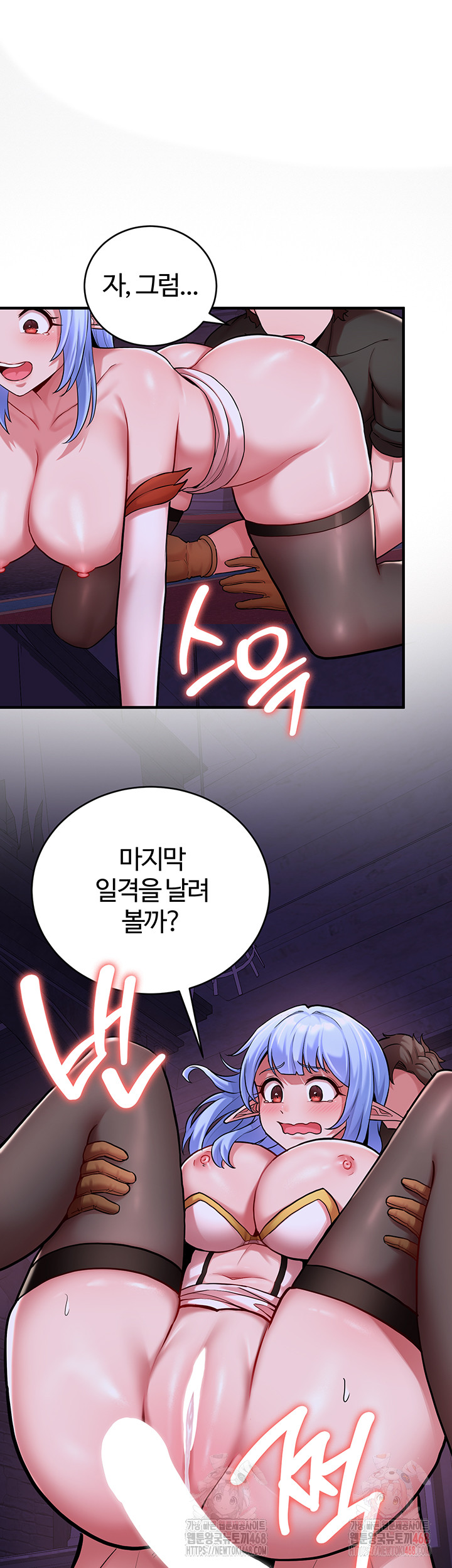 The Warrior Dissatisfied with Everyone Raw Chapter 46 - Page 10