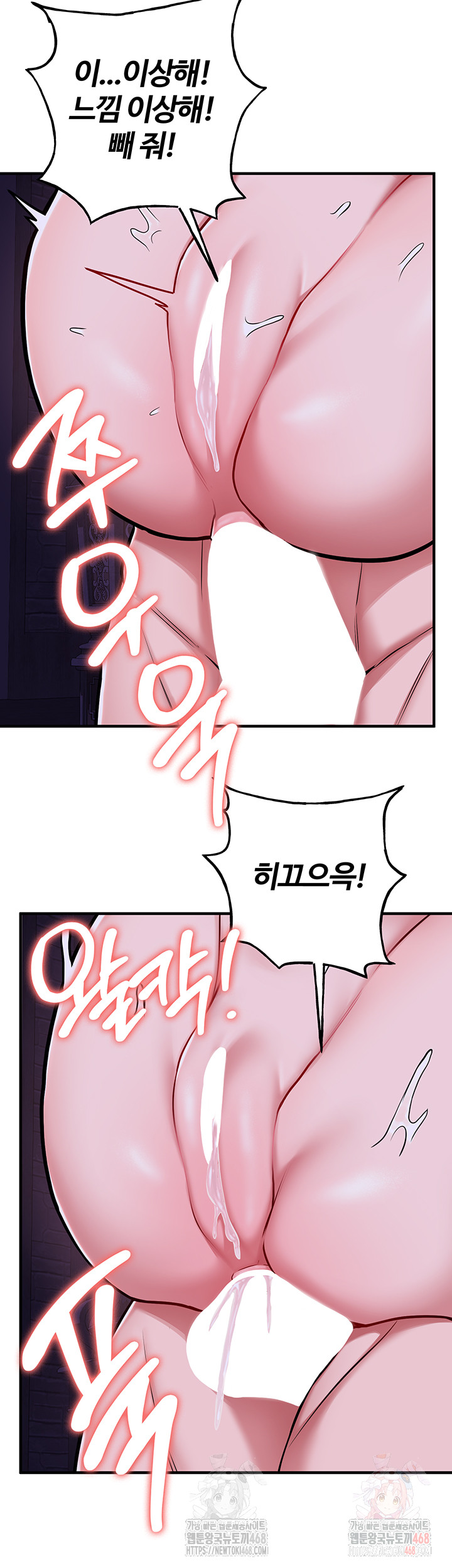 The Warrior Dissatisfied with Everyone Raw Chapter 46 - Page 15