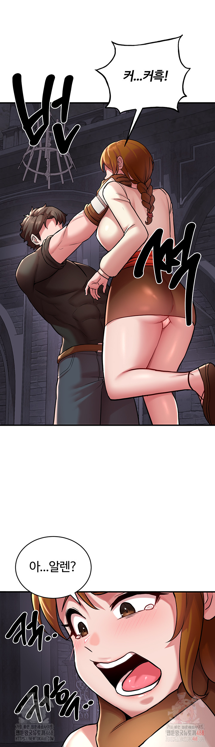 The Warrior Dissatisfied with Everyone Raw Chapter 47 - Page 13