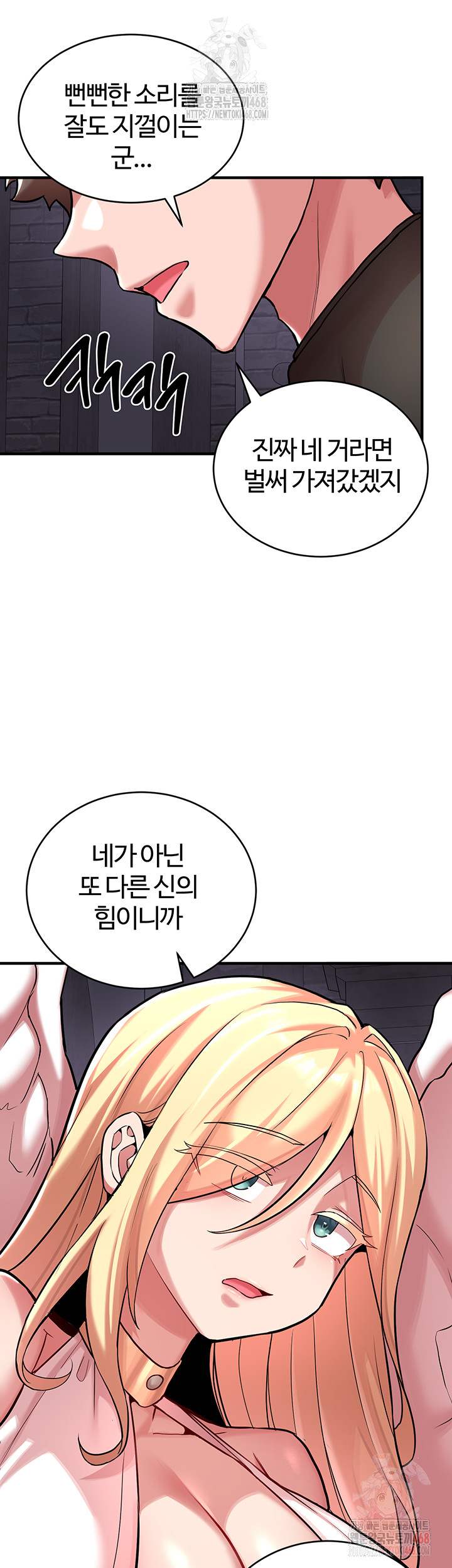 The Warrior Dissatisfied with Everyone Raw Chapter 47 - Page 24