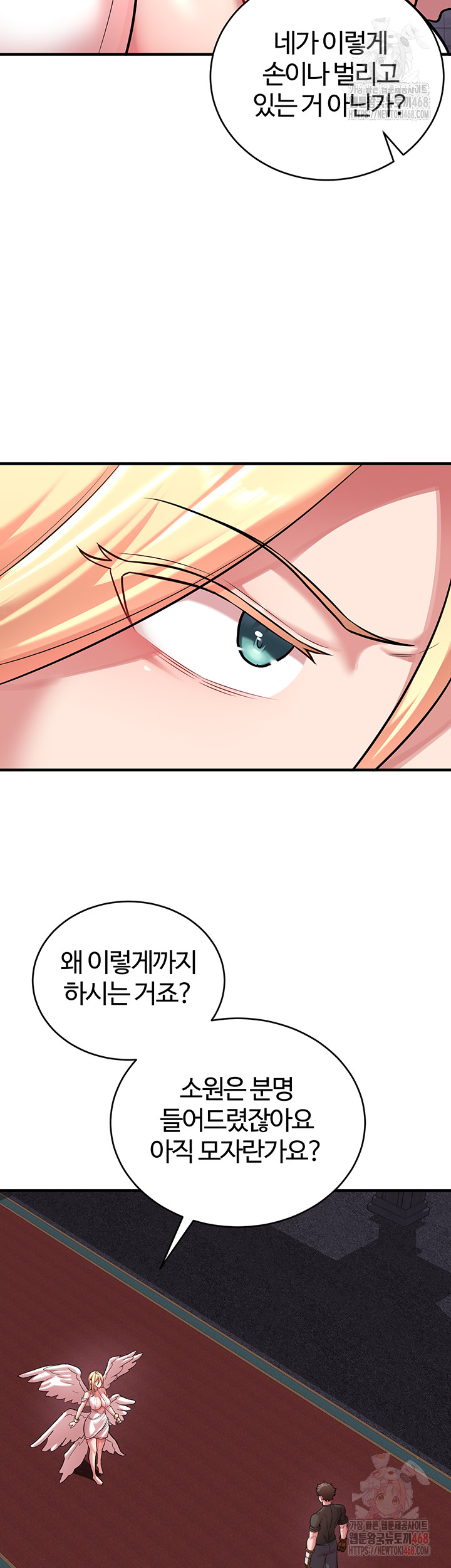 The Warrior Dissatisfied with Everyone Raw Chapter 47 - Page 25