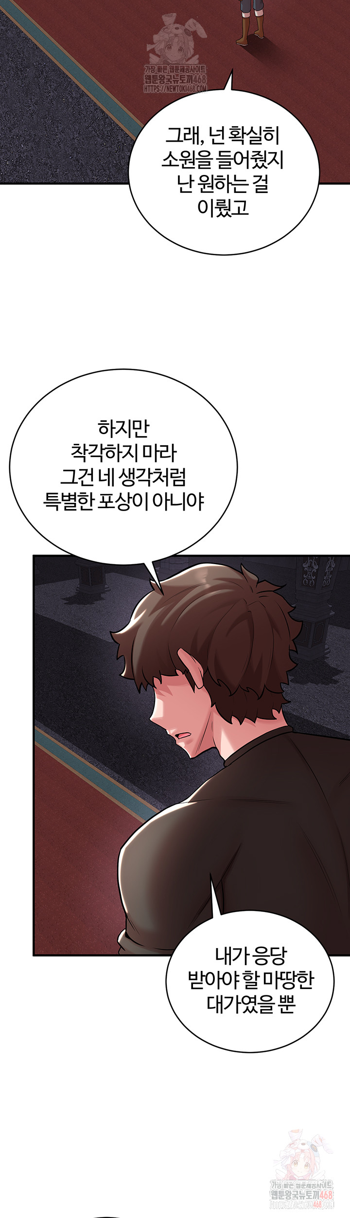 The Warrior Dissatisfied with Everyone Raw Chapter 47 - Page 26