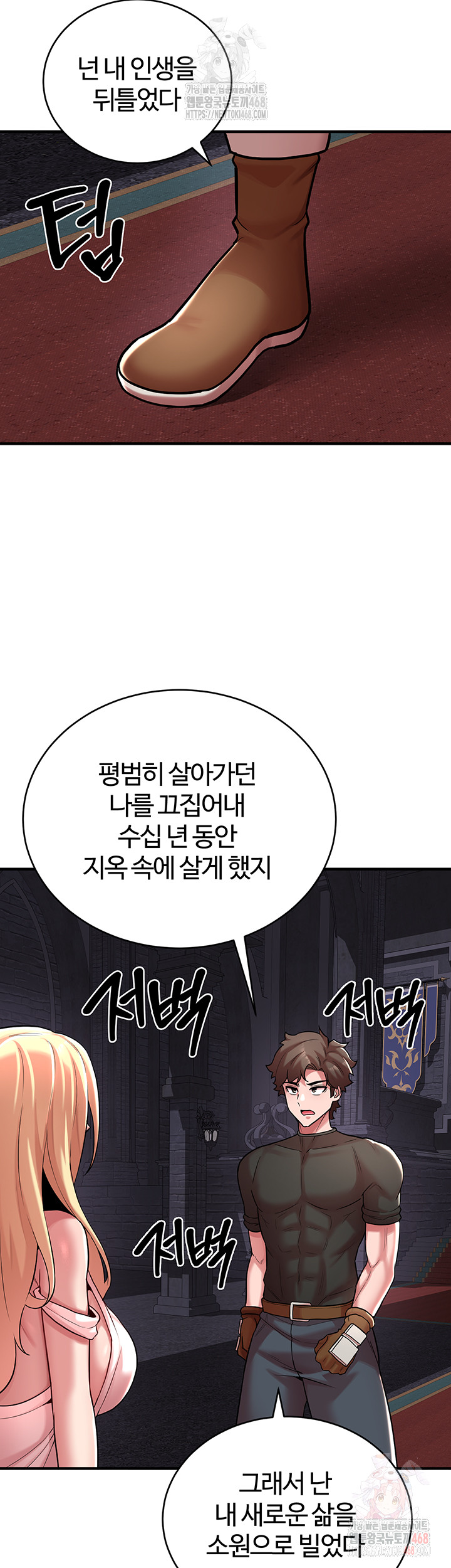 The Warrior Dissatisfied with Everyone Raw Chapter 47 - Page 27