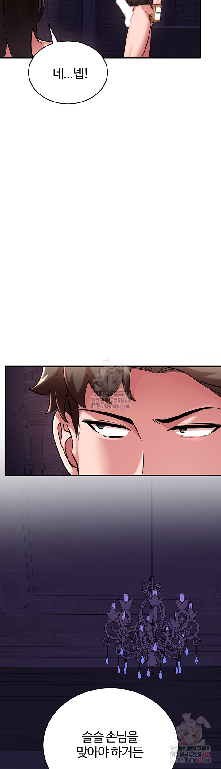 The Warrior Dissatisfied with Everyone Raw Chapter 47 - Page 3