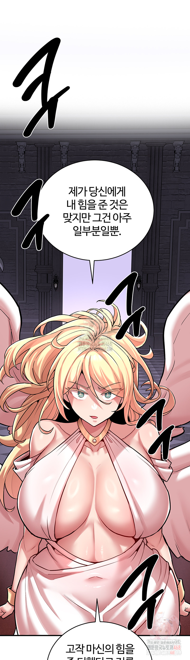 The Warrior Dissatisfied with Everyone Raw Chapter 47 - Page 33