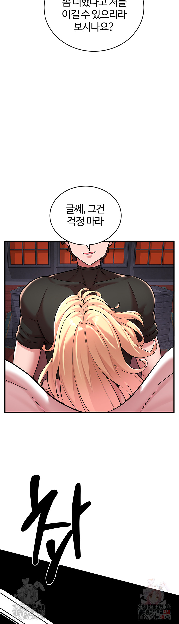 The Warrior Dissatisfied with Everyone Raw Chapter 47 - Page 34