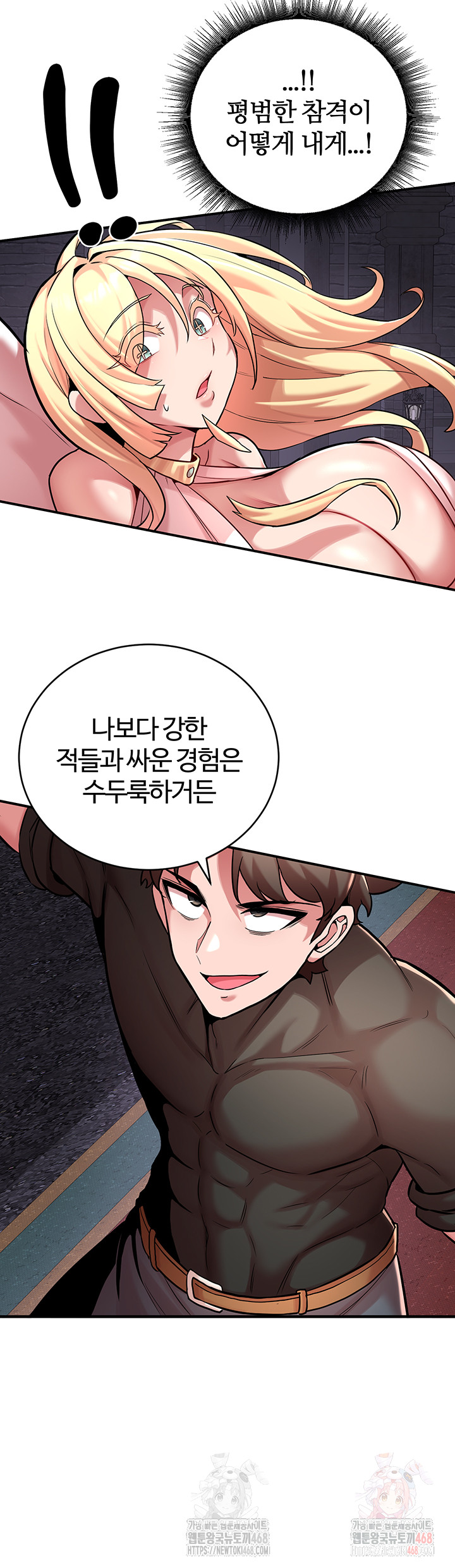 The Warrior Dissatisfied with Everyone Raw Chapter 47 - Page 36