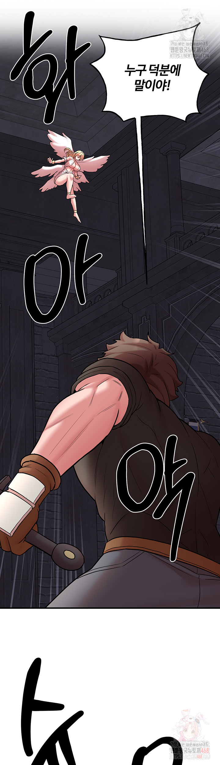 The Warrior Dissatisfied with Everyone Raw Chapter 47 - Page 37