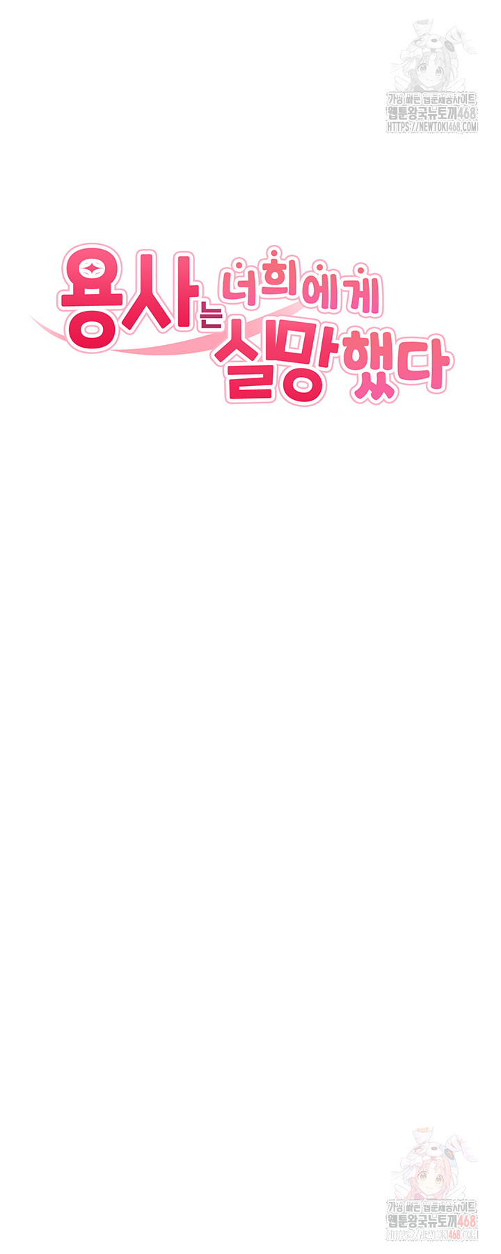 The Warrior Dissatisfied with Everyone Raw Chapter 47 - Page 5