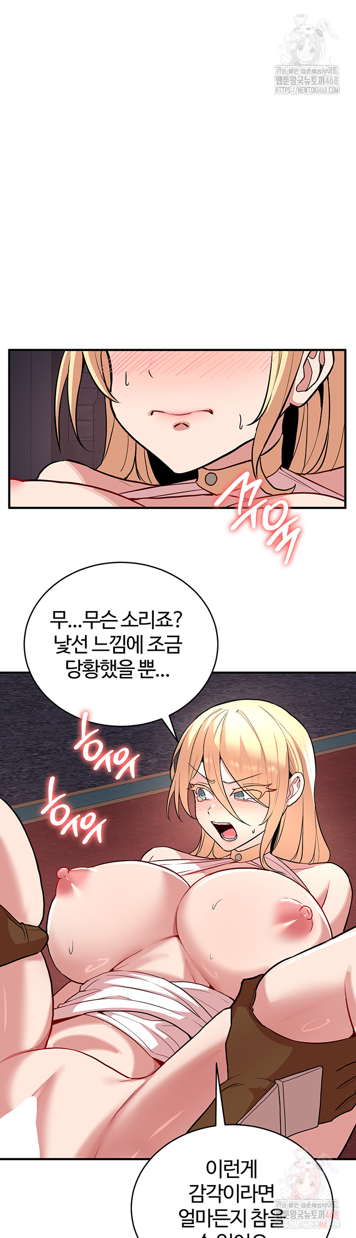 The Warrior Dissatisfied with Everyone Raw Chapter 48 - Page 19