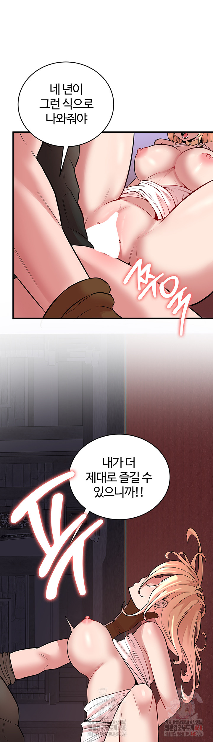 The Warrior Dissatisfied with Everyone Raw Chapter 48 - Page 24