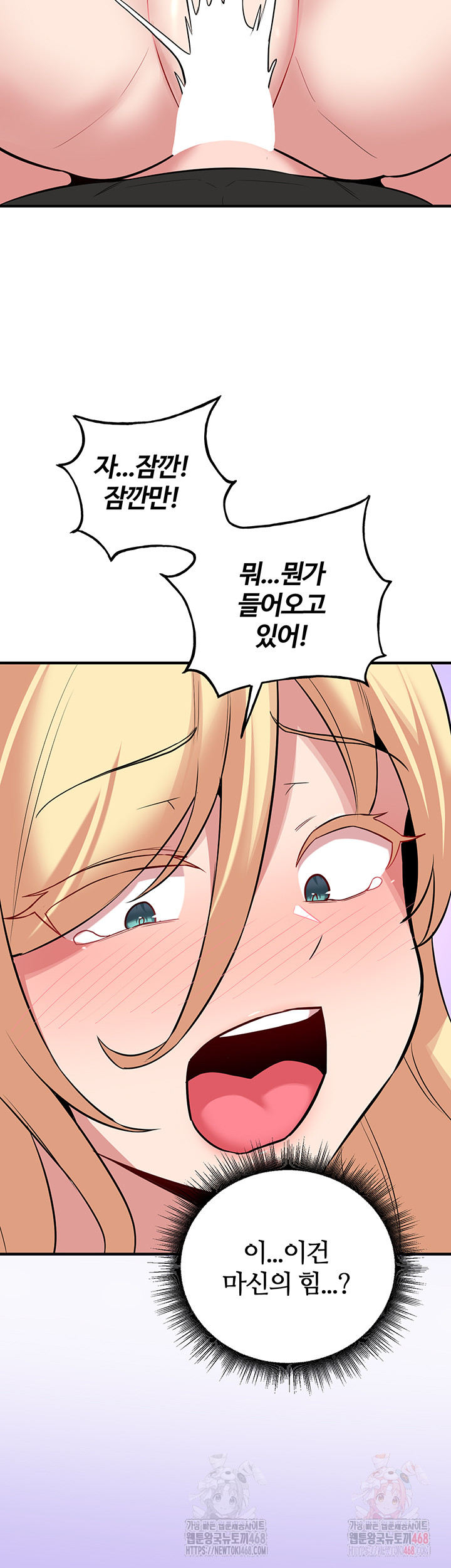 The Warrior Dissatisfied with Everyone Raw Chapter 48 - Page 33