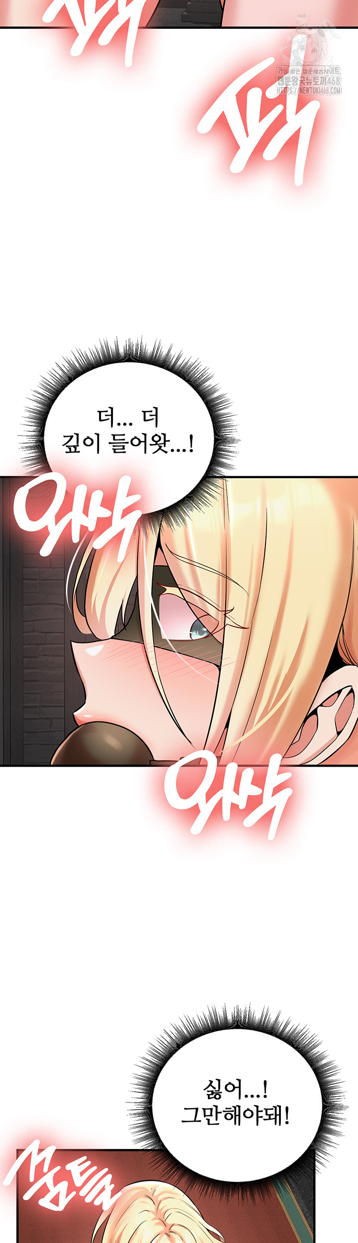 The Warrior Dissatisfied with Everyone Raw Chapter 49 - Page 13