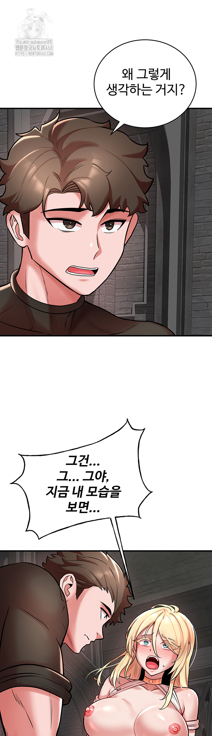 The Warrior Dissatisfied with Everyone Raw Chapter 49 - Page 32