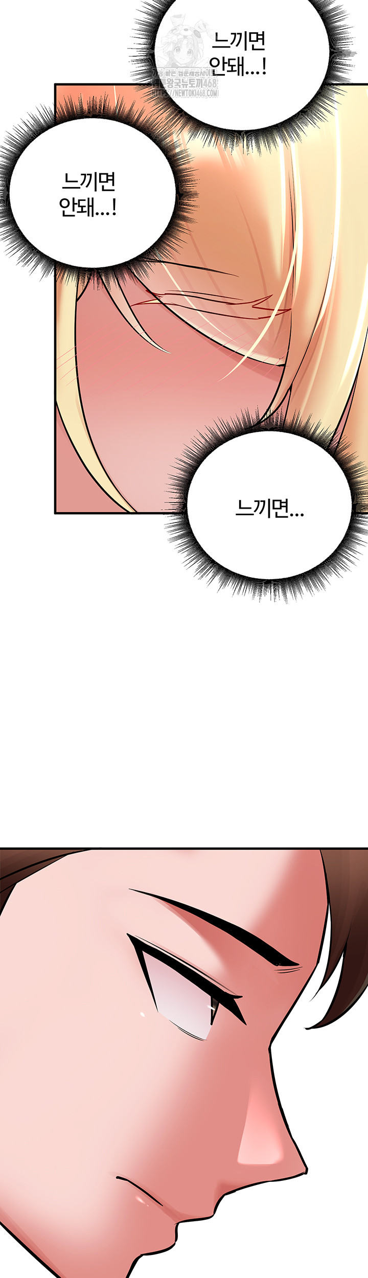 The Warrior Dissatisfied with Everyone Raw Chapter 49 - Page 40