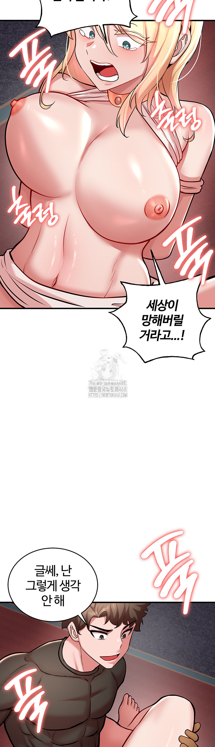 The Warrior Dissatisfied with Everyone Raw Chapter 50 - Page 17