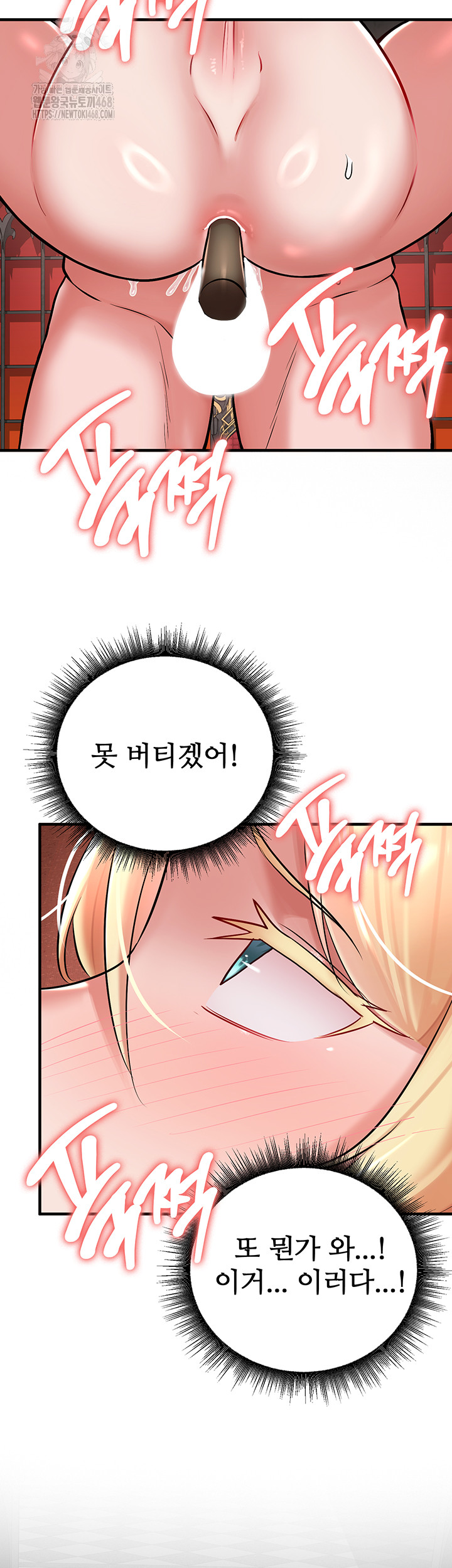 The Warrior Dissatisfied with Everyone Raw Chapter 50 - Page 3