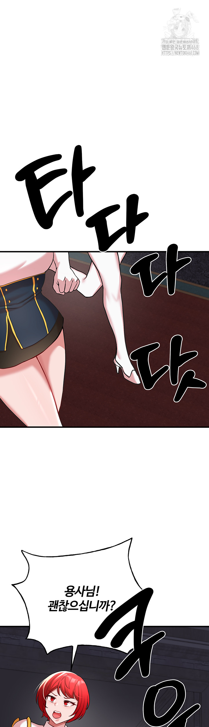 The Warrior Dissatisfied with Everyone Raw Chapter 50 - Page 35