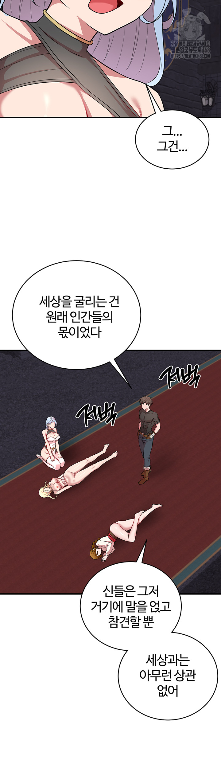 The Warrior Dissatisfied with Everyone Raw Chapter 50 - Page 44