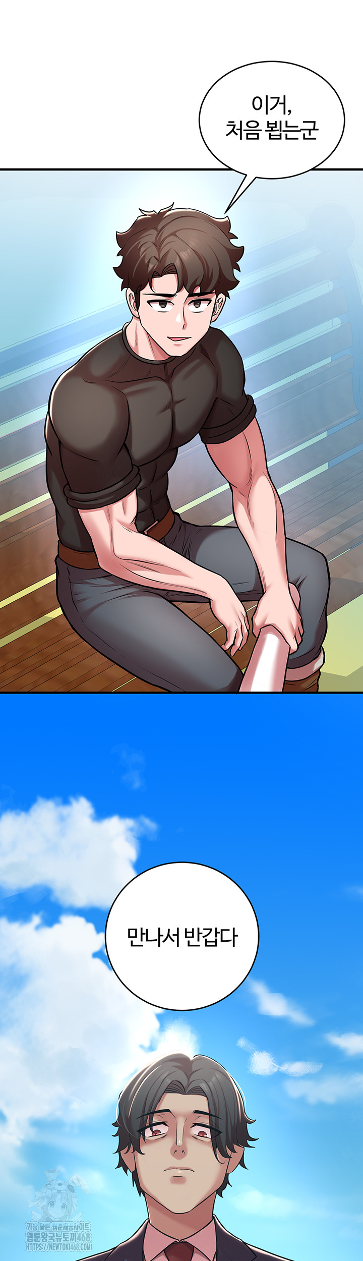 The Warrior Dissatisfied with Everyone Raw Chapter 50 - Page 54