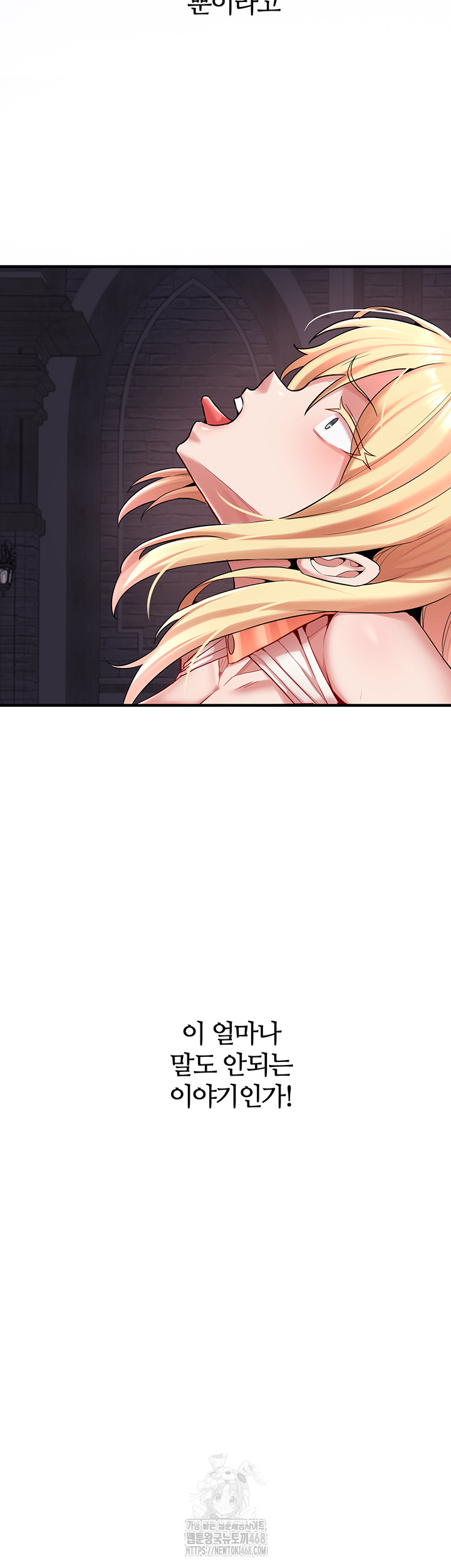 The Warrior Dissatisfied with Everyone Raw Chapter 50 - Page 7