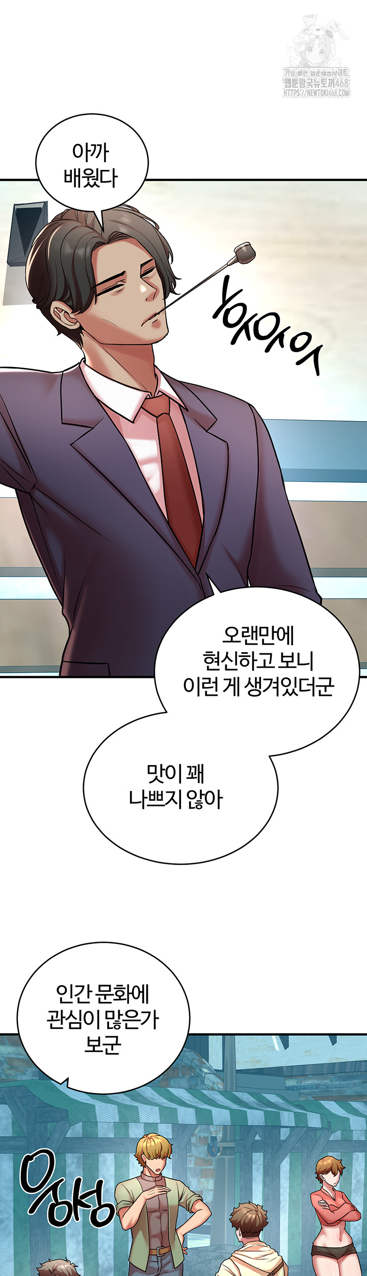 The Warrior Dissatisfied with Everyone Raw Chapter 51 - Page 10