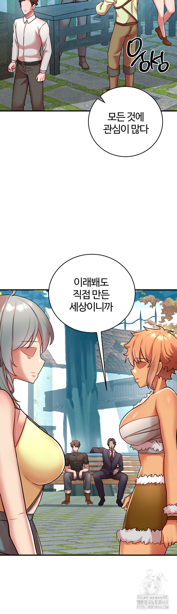 The Warrior Dissatisfied with Everyone Raw Chapter 51 - Page 11