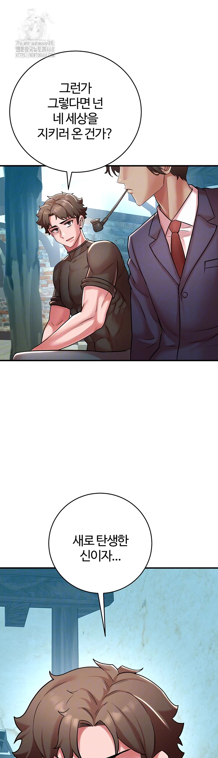 The Warrior Dissatisfied with Everyone Raw Chapter 51 - Page 12