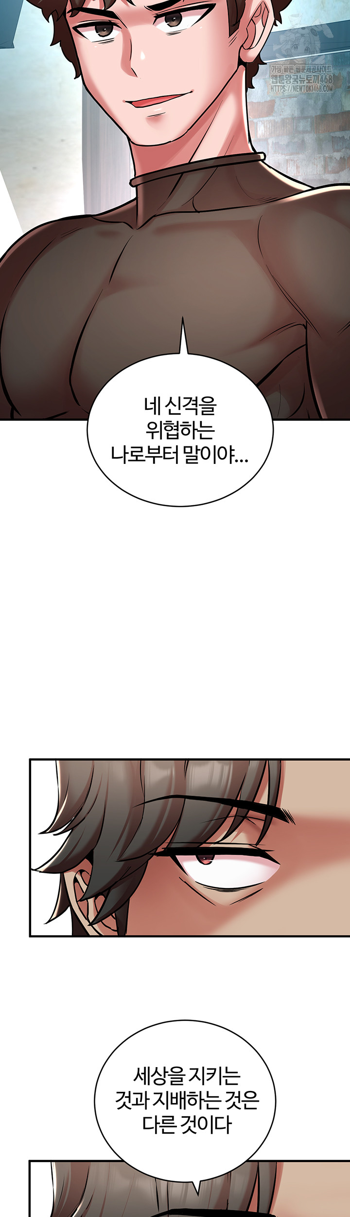 The Warrior Dissatisfied with Everyone Raw Chapter 51 - Page 13