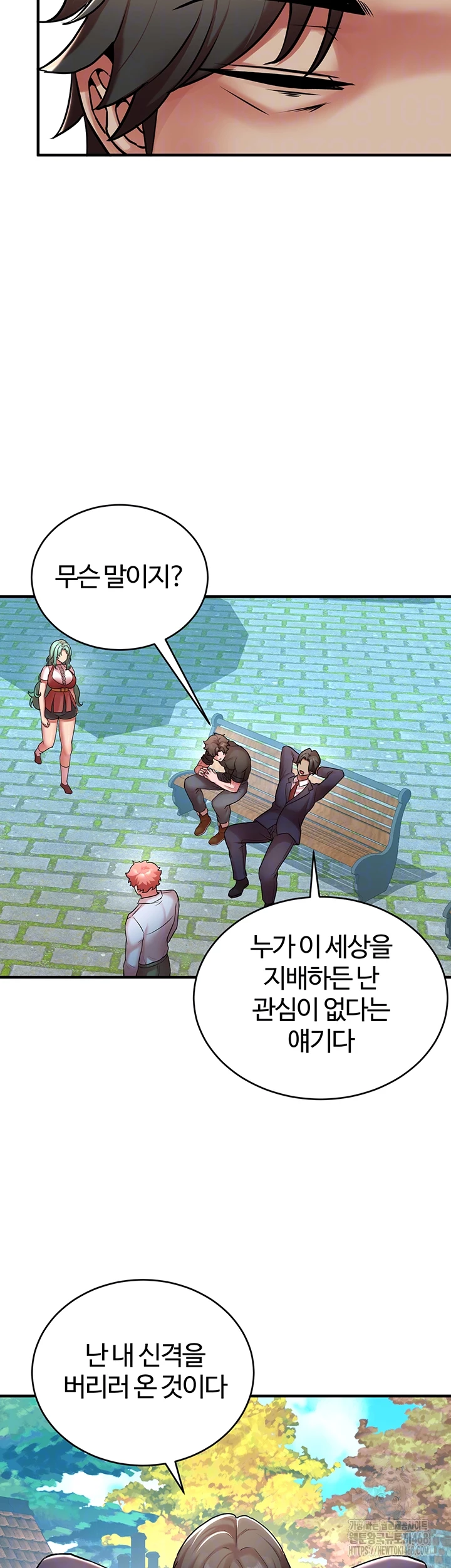 The Warrior Dissatisfied with Everyone Raw Chapter 51 - Page 14