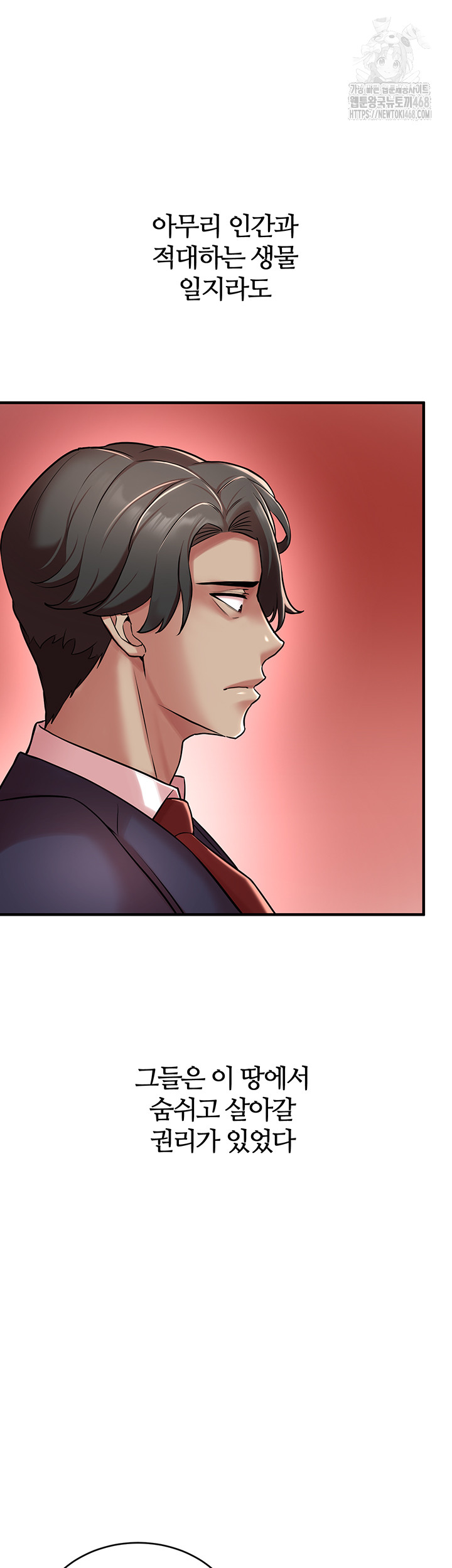 The Warrior Dissatisfied with Everyone Raw Chapter 51 - Page 26