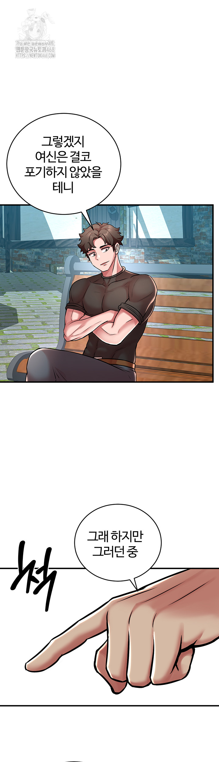 The Warrior Dissatisfied with Everyone Raw Chapter 51 - Page 29