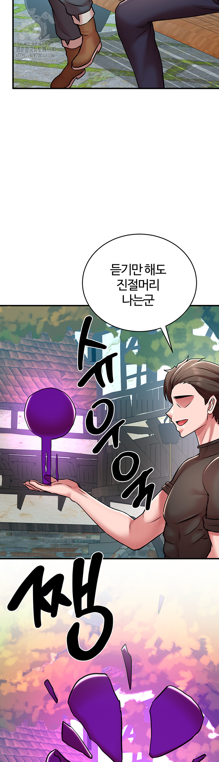 The Warrior Dissatisfied with Everyone Raw Chapter 51 - Page 34