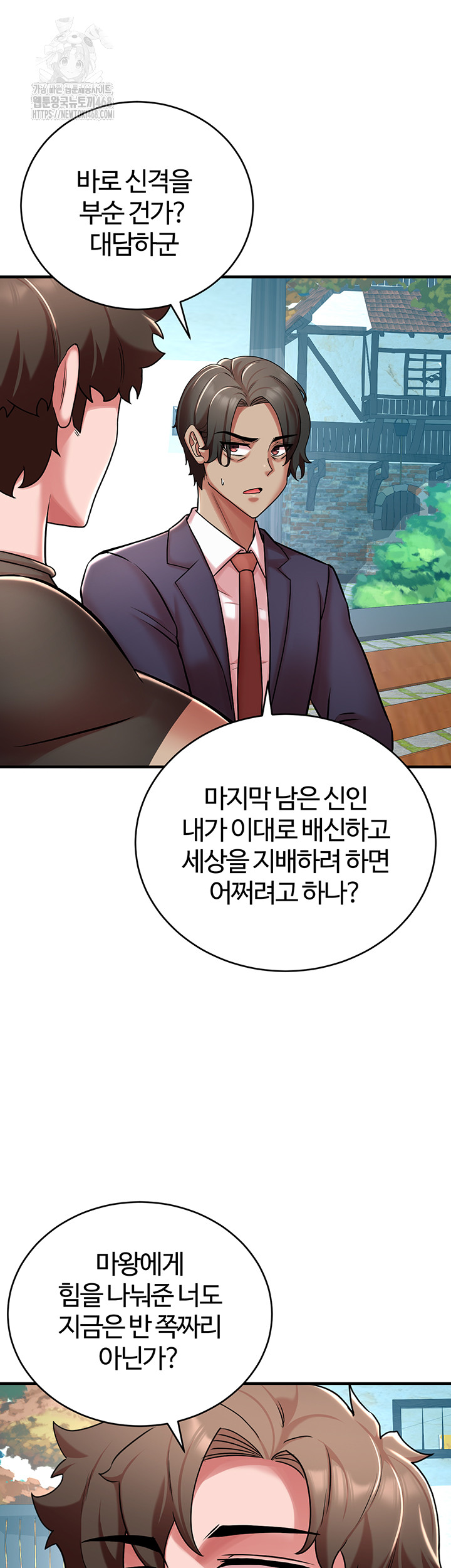 The Warrior Dissatisfied with Everyone Raw Chapter 51 - Page 37