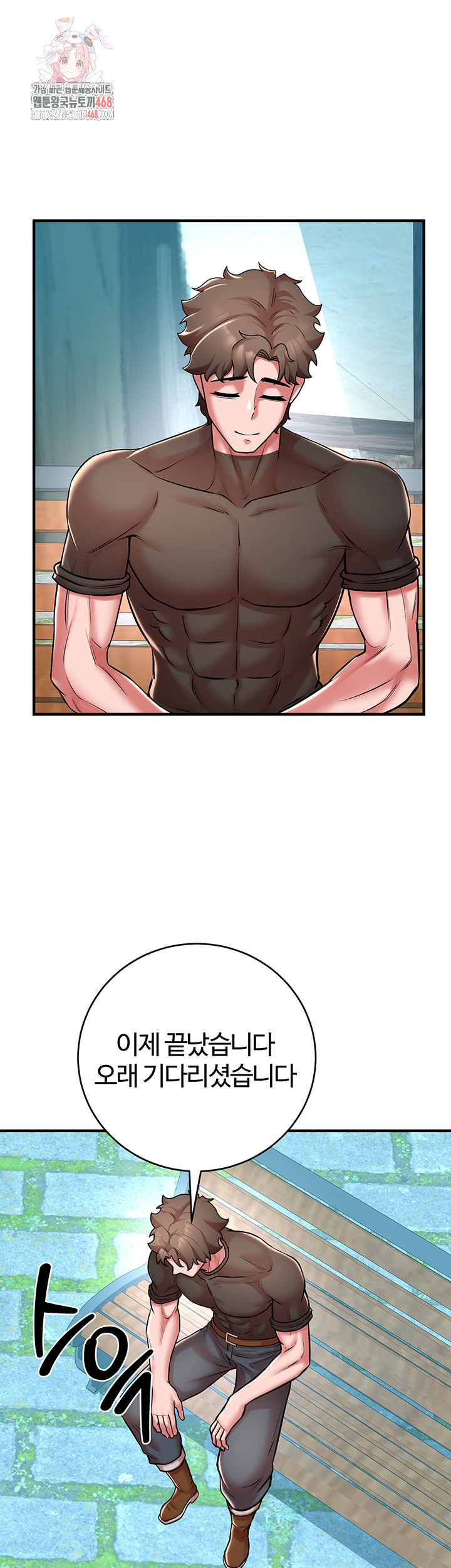 The Warrior Dissatisfied with Everyone Raw Chapter 52 - Page 1