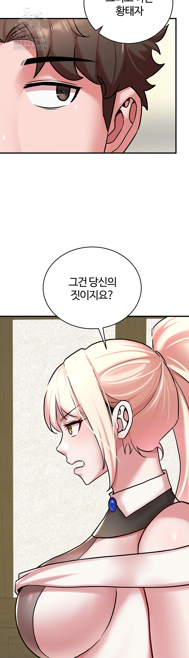 The Warrior Dissatisfied with Everyone Raw Chapter 52 - Page 12