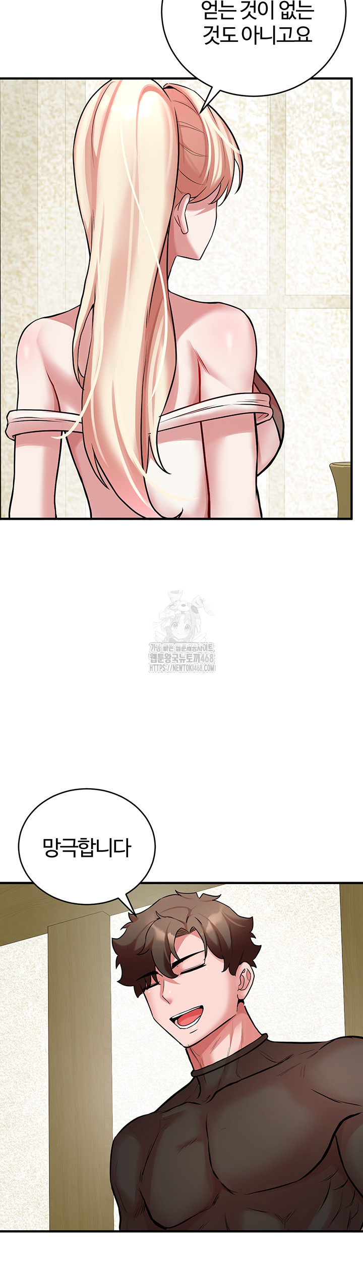 The Warrior Dissatisfied with Everyone Raw Chapter 52 - Page 17